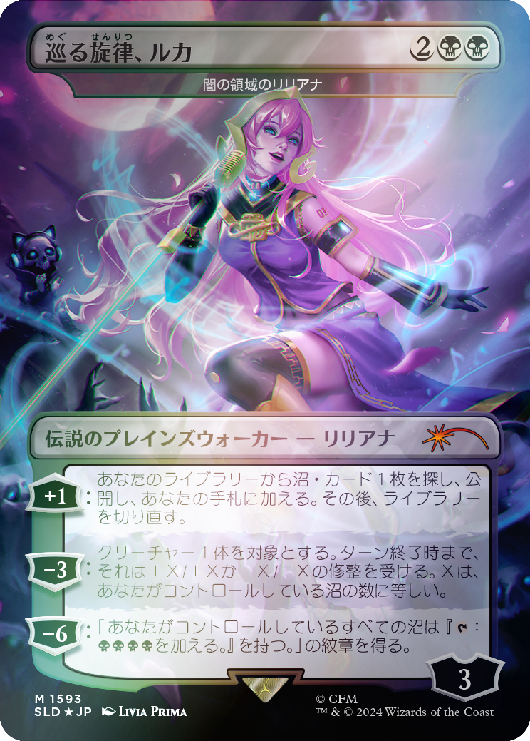 Secret Lair - Camp Totally Safe Superdrop - Secret Lair x Hatsune Miku: Electric Entourage