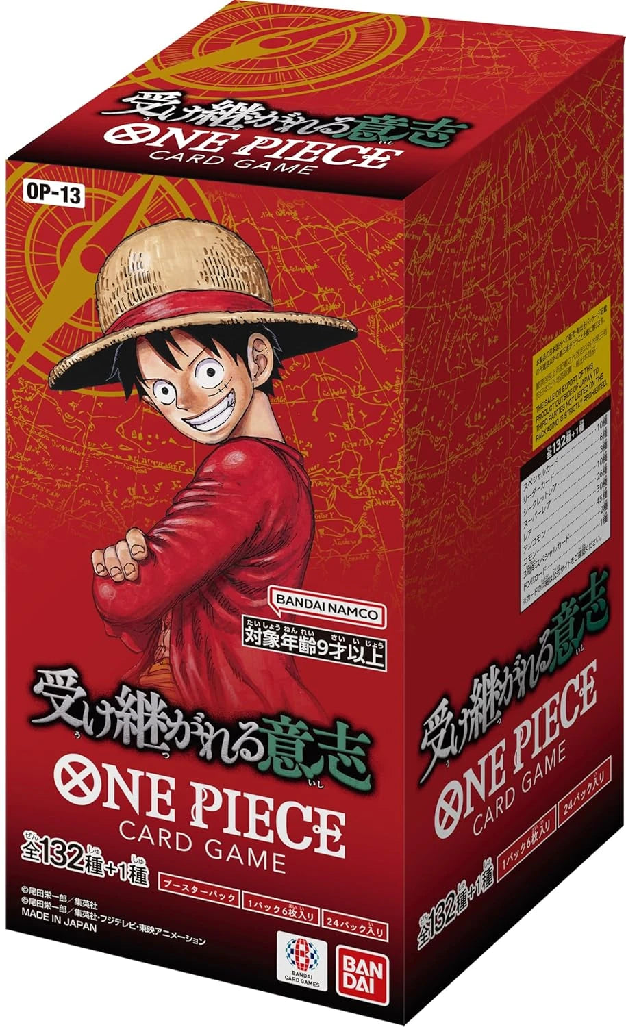 One Piece - OP13 - Carrying on His Will - Booster Display [JP]
