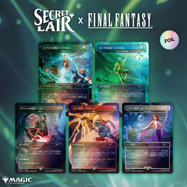 Secret Lair - Summer Superdrop 2025 - Secret Lair x FINAL FANTASY: Grimoire [JP]