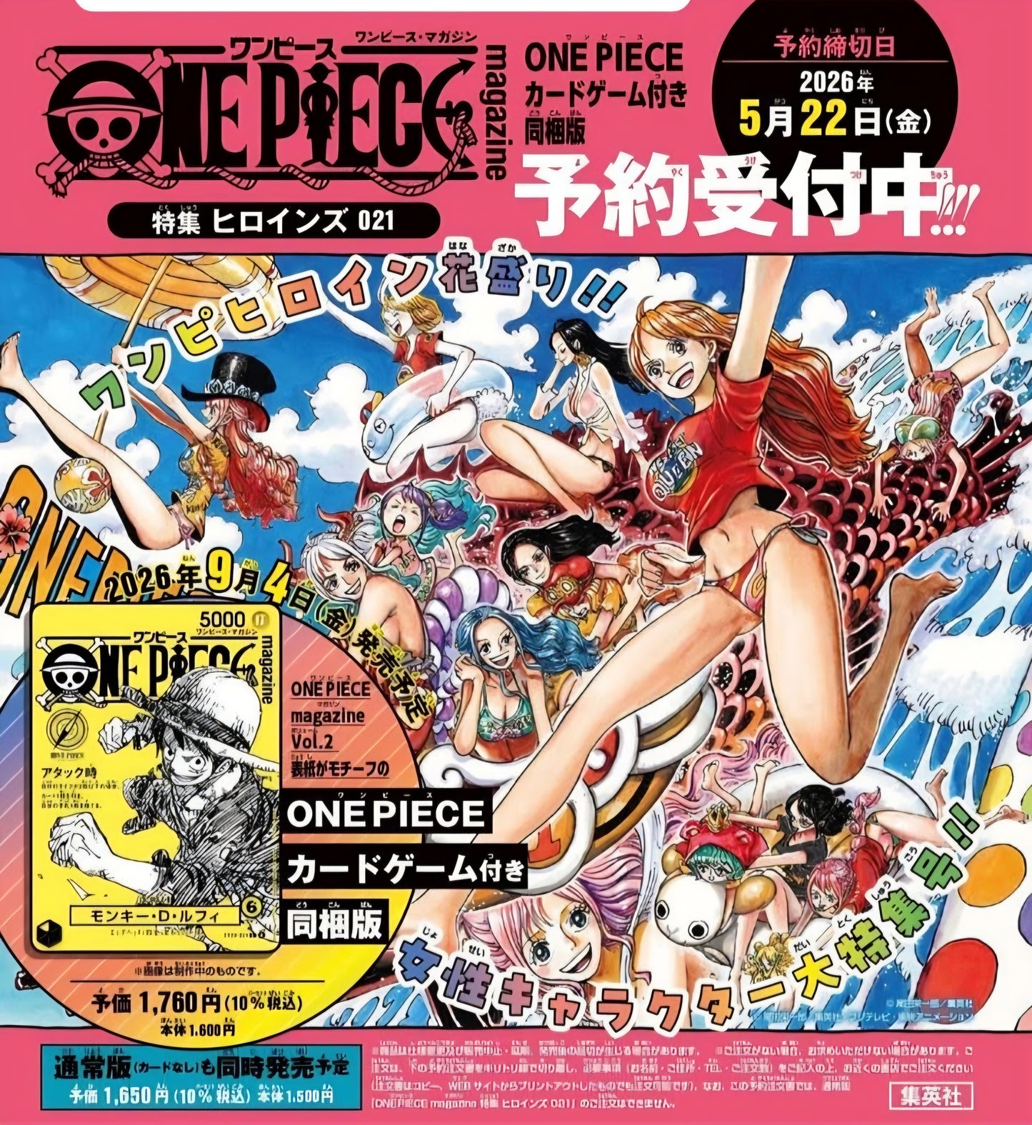 One Piece - Magazine Vol.21 - Monkey D. Luffy Promo - ST29-001 [JP]