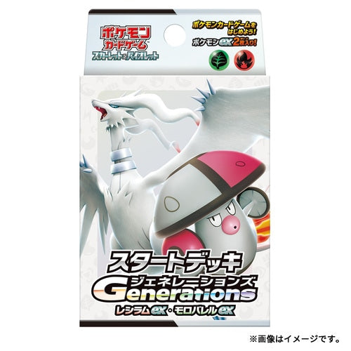 Pokémon - Scarlet & Violet - Generations - Starter Deck [JP]