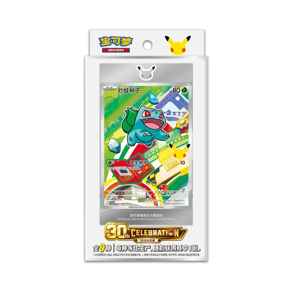 [Box Break] Pokémon - 30th Anniversary First Partner Vol. 1 - Special Illustration Card Set [CN]