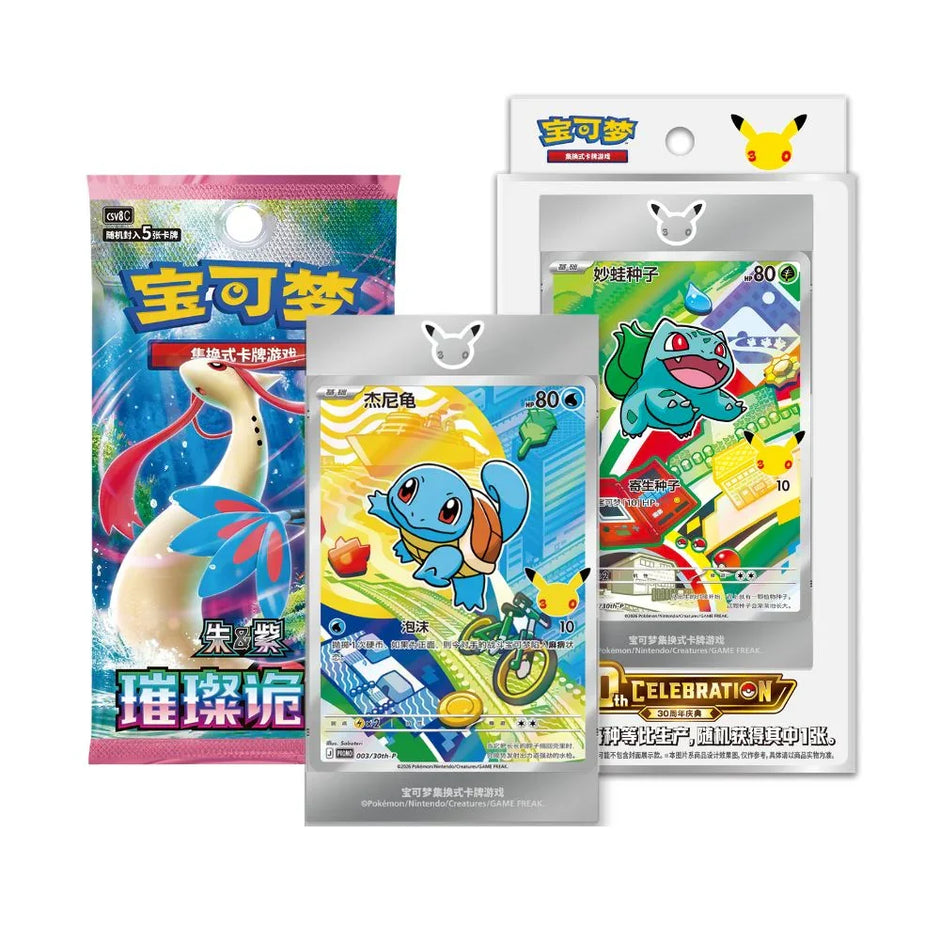 [Box Break] Pokémon - 30th Anniversary First Partner Vol. 1 - Special Illustration Card Set [CN]