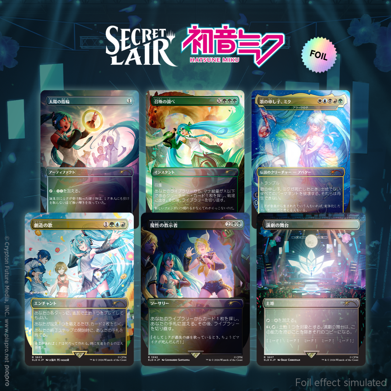 Secret Lair - Summer Superdrop 24 - Secret Lair X Hatsune Miku: Digital Sensations