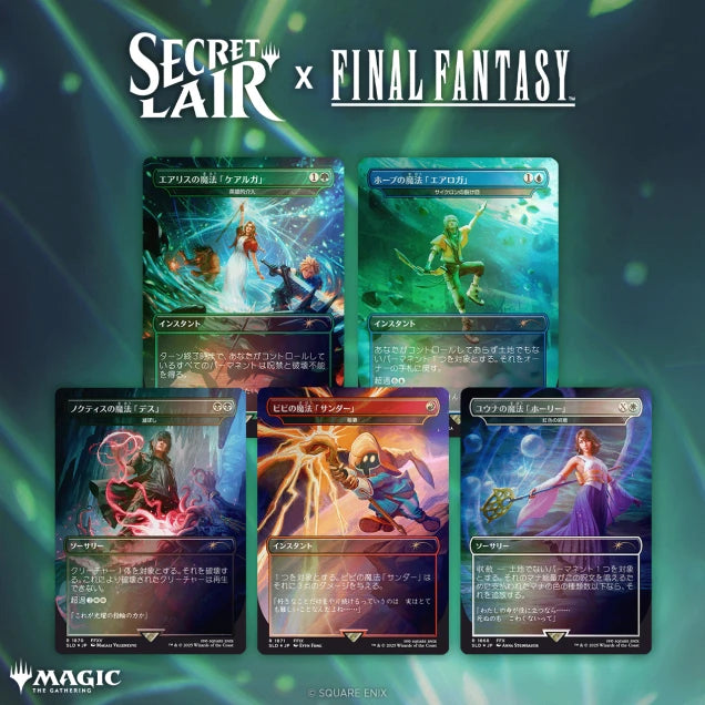 Secret Lair - Summer Superdrop 2025 - Secret Lair x FINAL FANTASY: Grimoire [JP]