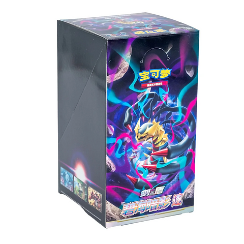 Pokémon - CS6bC - Sword & Shield - Blue Sea Chaser - Booster Display [CN]