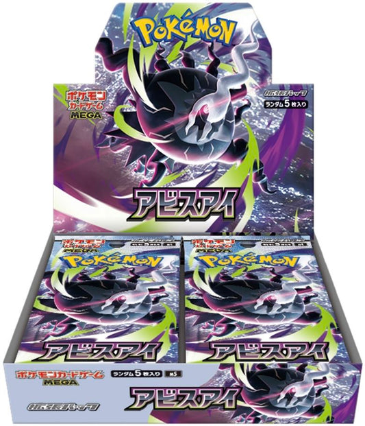 Pokémon - M5 - Abyss Eye - Booster Box [JP]