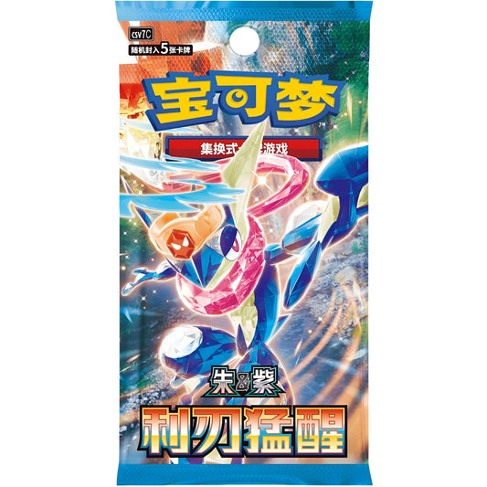 [Box Break] Pokémon - CSV7C - Blade Awakening - Slim Booster [CN]
