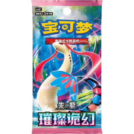 [Box Break] Pokémon - CSV8C - Brilliant Illusions - Slim Booster [CN]