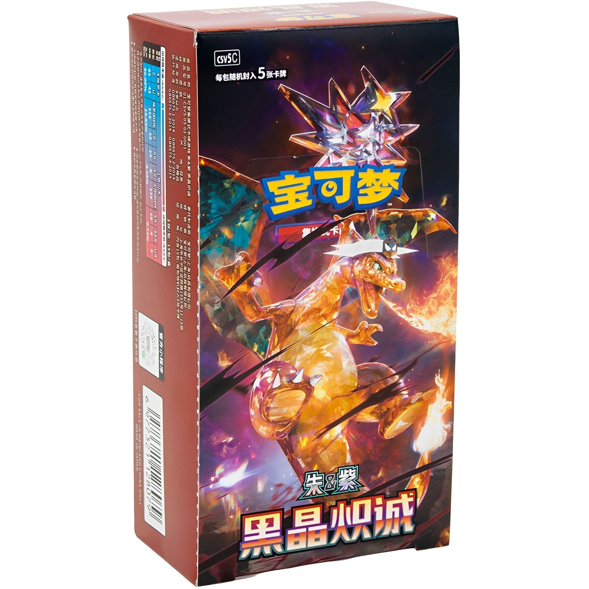 Pokémon - CSV5C - Dark Crystal Blaze - Slim Booster Box [CN]