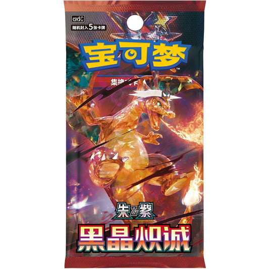 [Box Break] Pokémon - CSV5C - Dark Crystal Blaze - Slim Booster [CN]