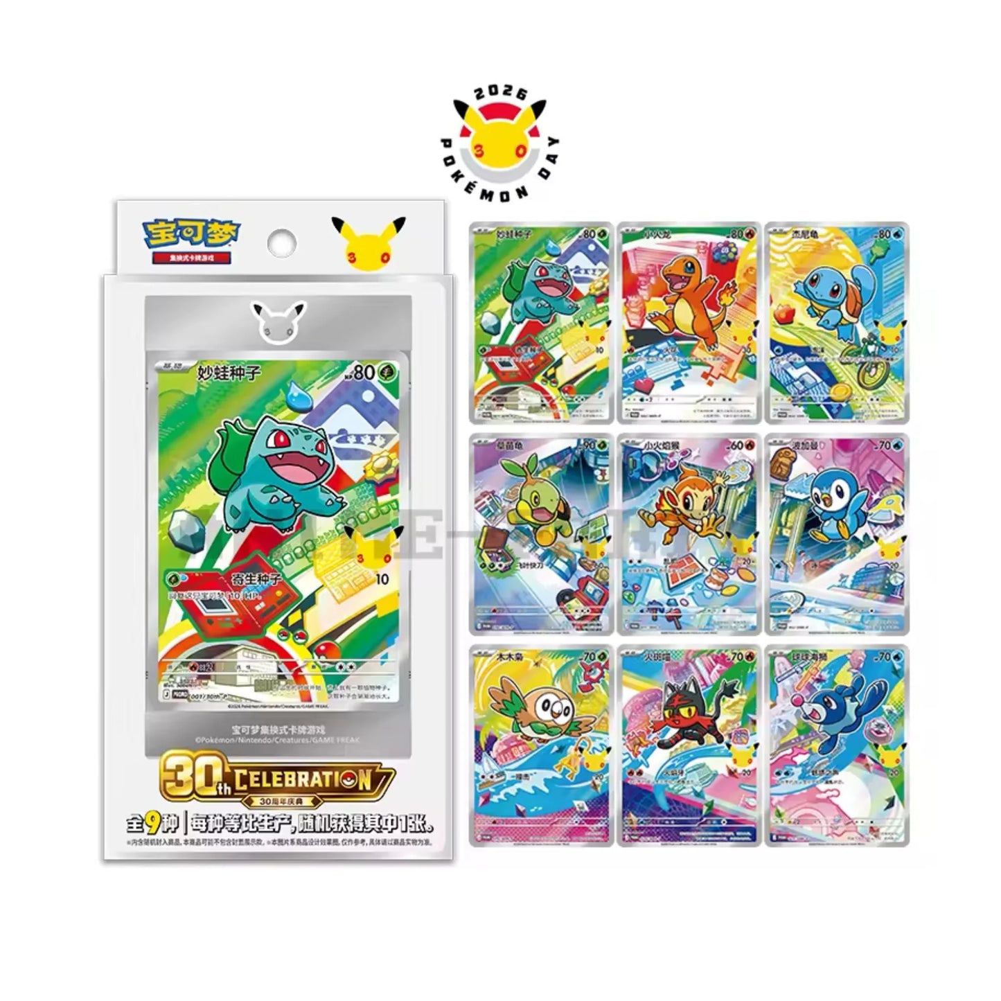 [Box Break] Pokémon - 30th Anniversary First Partner Vol. 1 - Special Illustration Card Set [CN]