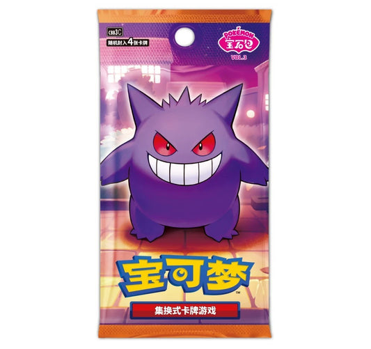 [Box Break] Pokémon - CBB3C - Gem Pack Vol.3 - Booster [CN]