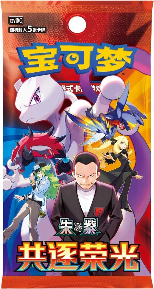Pokémon - CSV10C - Scarlet & Violet - Chasing Glory Together - Slim Booster [CN]